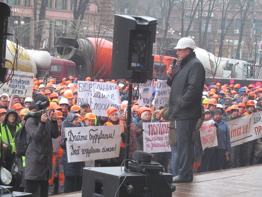 Митинг строителей и застройщиков в Киеве